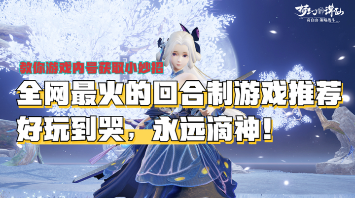 最火手游回合,最火手游回合排行榜