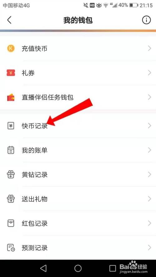 快手充值快币入口官方,快手充值快币入口