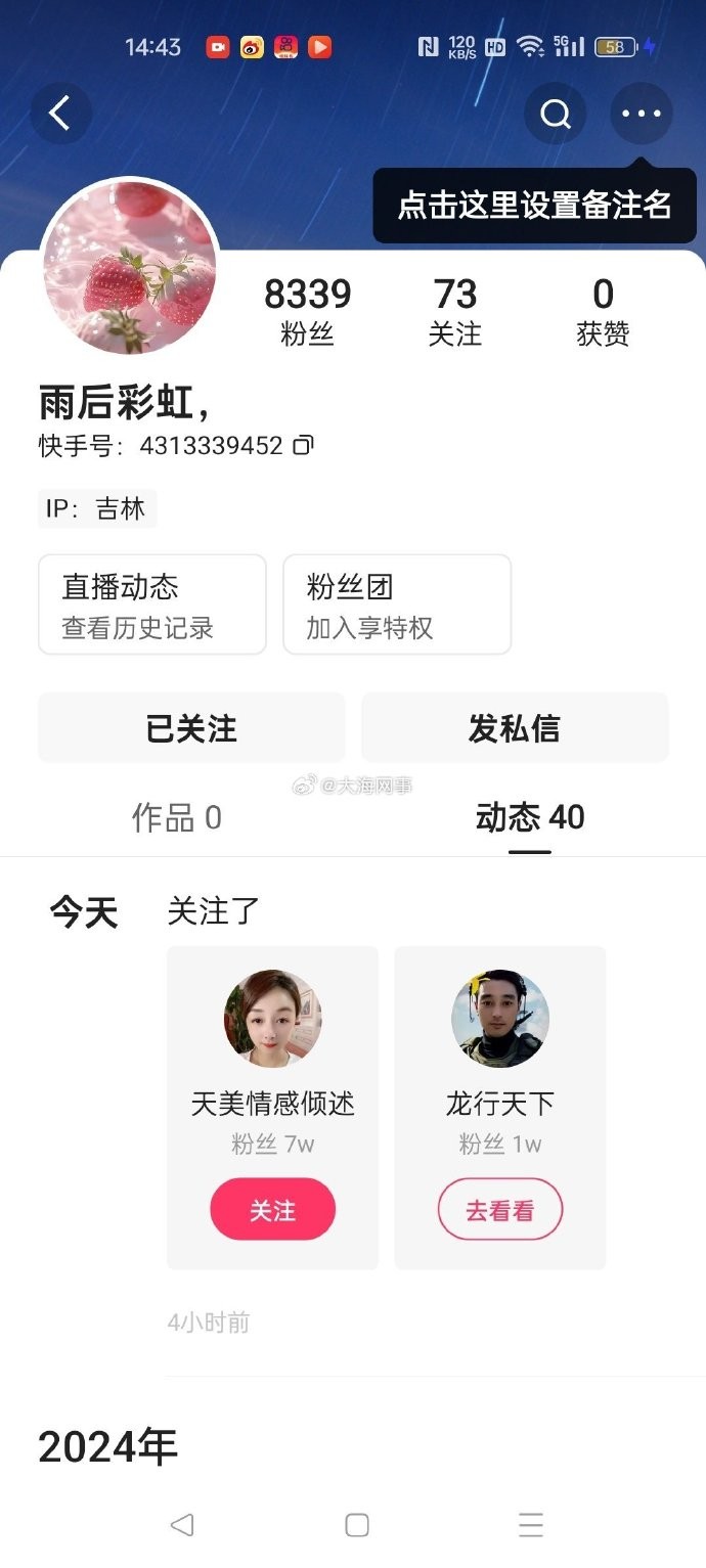 快手极速版赚钱的圈消失了怎么办(快手极速版的赚钱的图标没有怎么办)