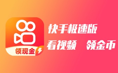 快手免费下载正版,快手免费下载正版软件