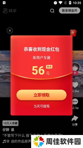 快手极速版app官方下载(快手极速版app官方下载安装)