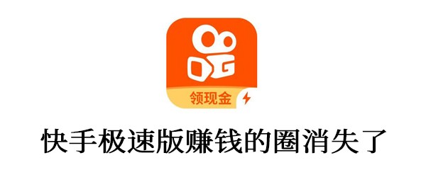 快手极速版app官方下载(快手极速版app官方下载安装)