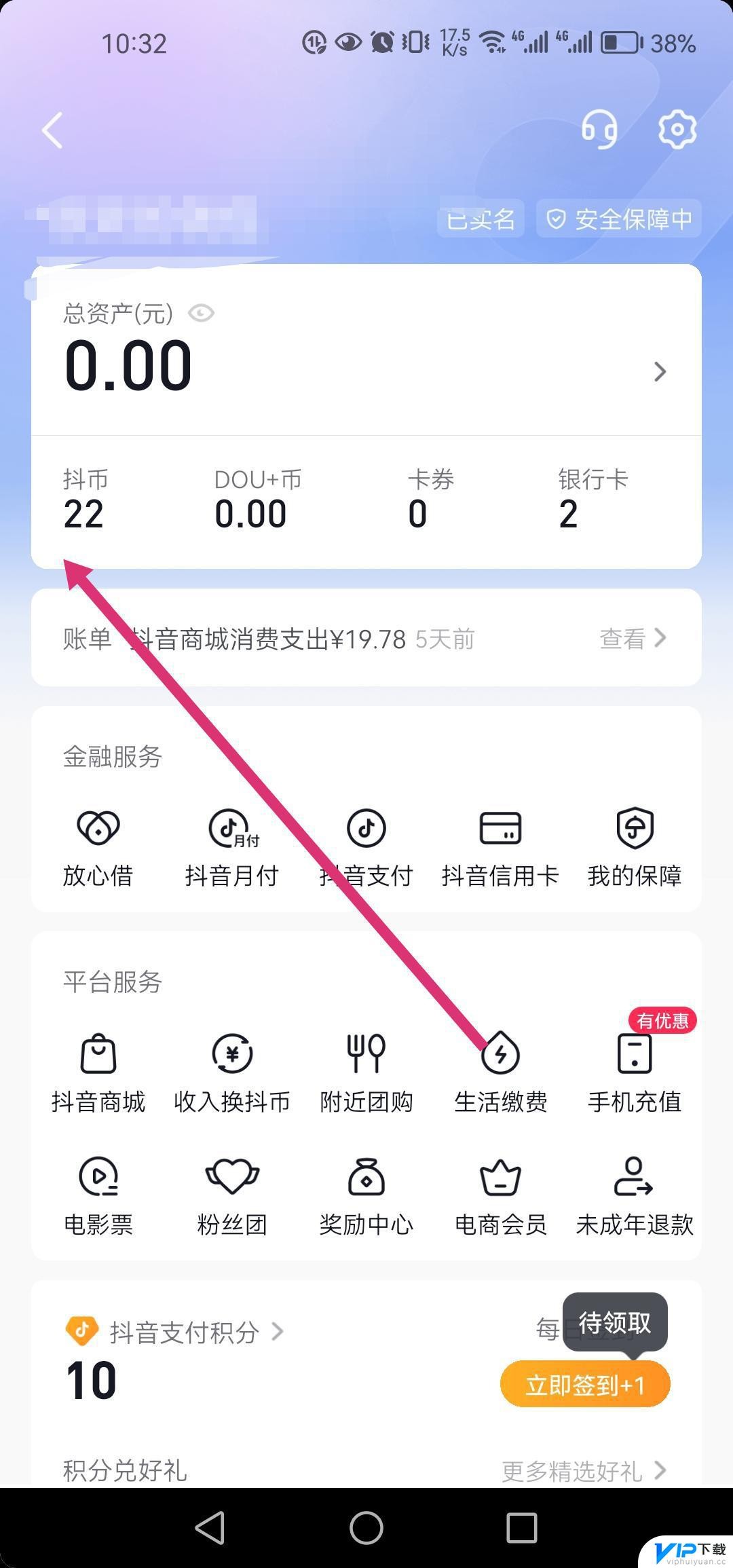 抖音充值的抖币可以退吗(抖音充值的抖币可以退款吗)