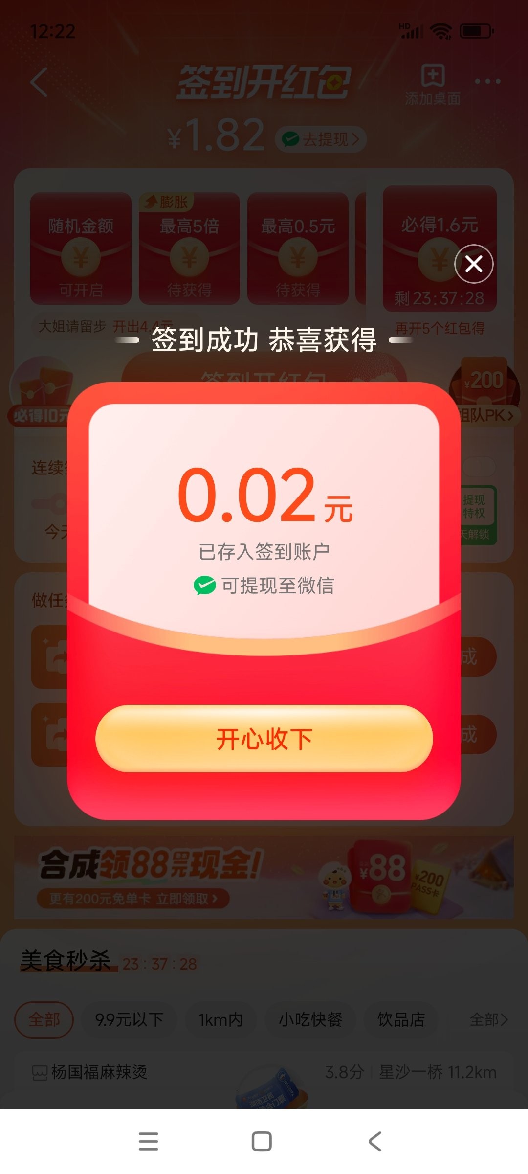 快手极速版2019最新版领红包38.(快手极速版2019最新版领红包38元怎么领)