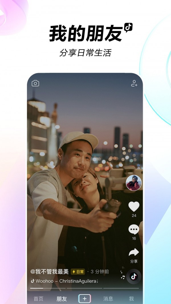 抖音火山版下载app,抖音火山版下载安装最新版