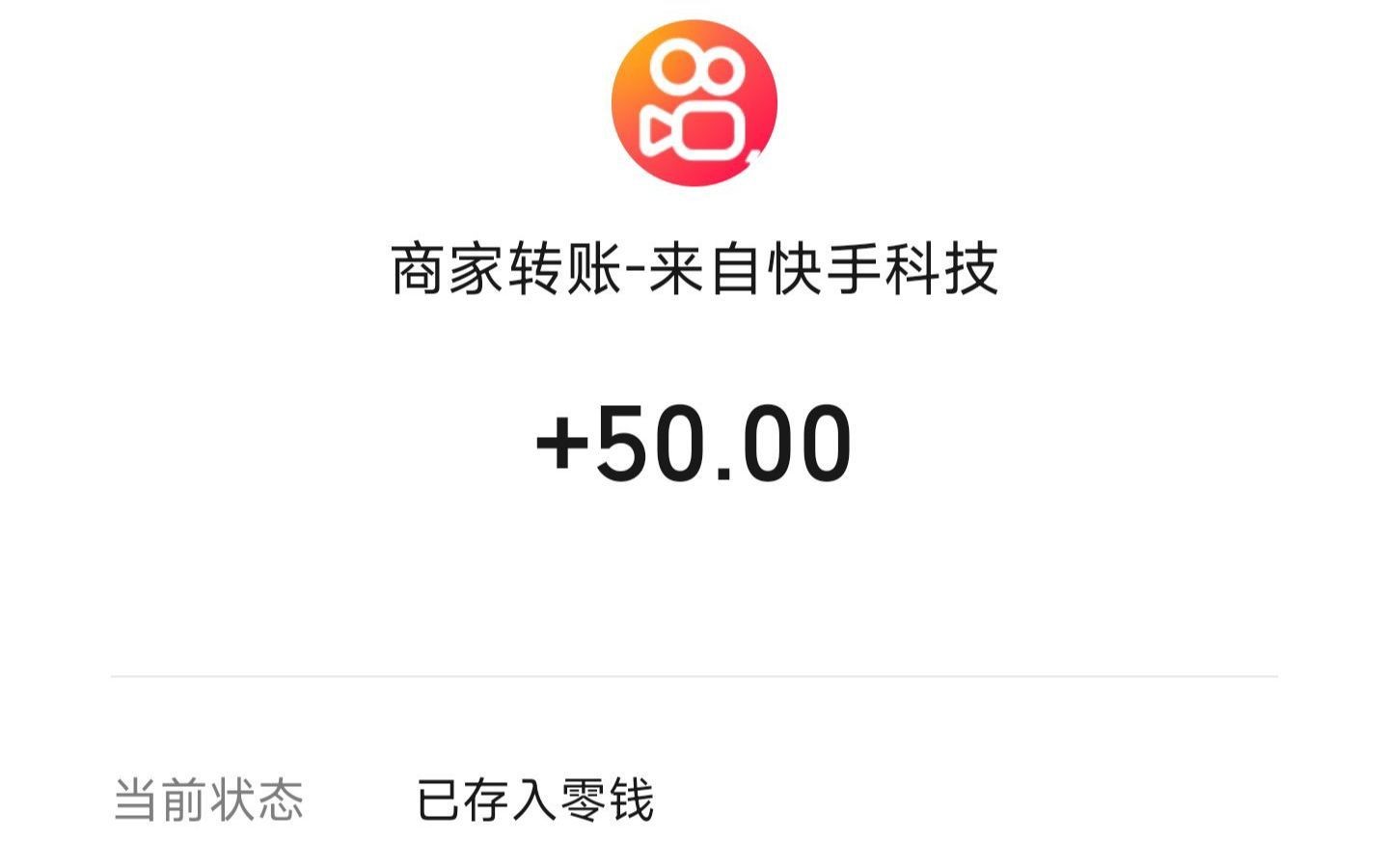 快手极速版下载赚钱安全吗,快手极速版下载赚钱是真的吗