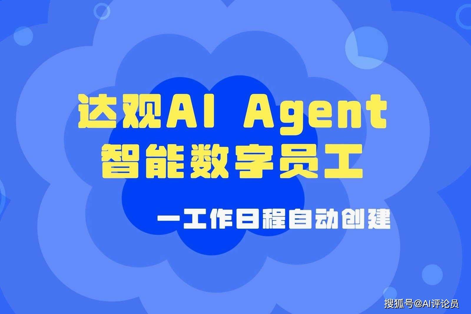 360AI数字员工,360数科公司待遇怎么样