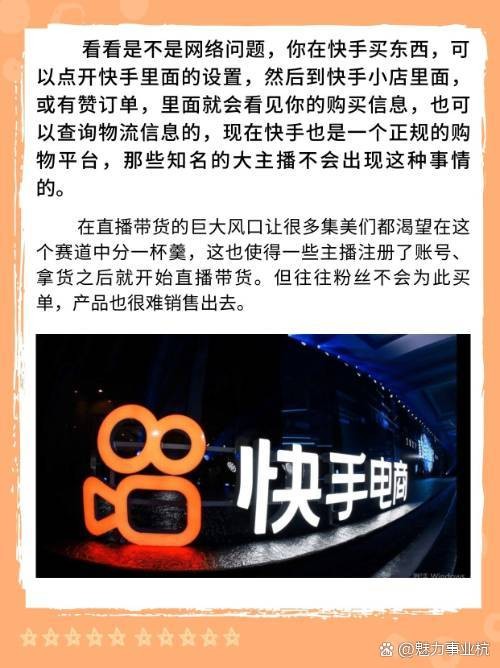 快手直播,快手直播平台