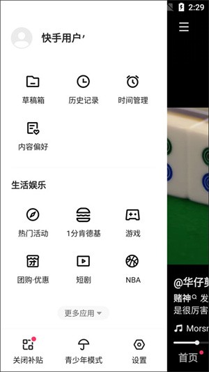 快手小游戏啥时候出来的,快手小游戏什么时候可以玩