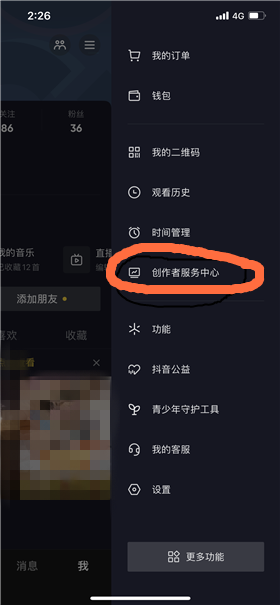 包含抖音创作者服务中心平台怎么删掉和毛毛一起合拍的词条
