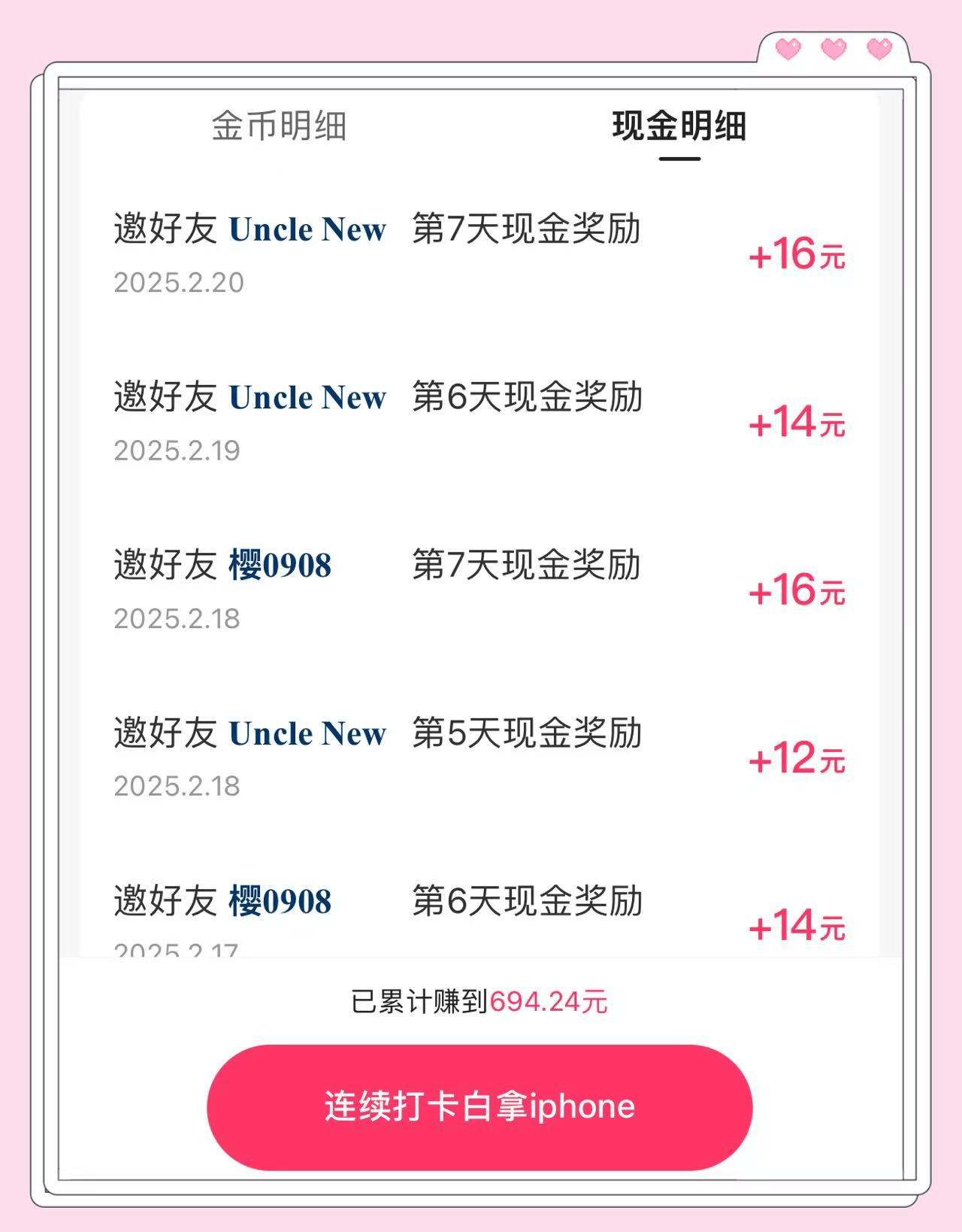 快手极速版赚钱是真的吗?,和快手极速版一样可以赚钱的软件