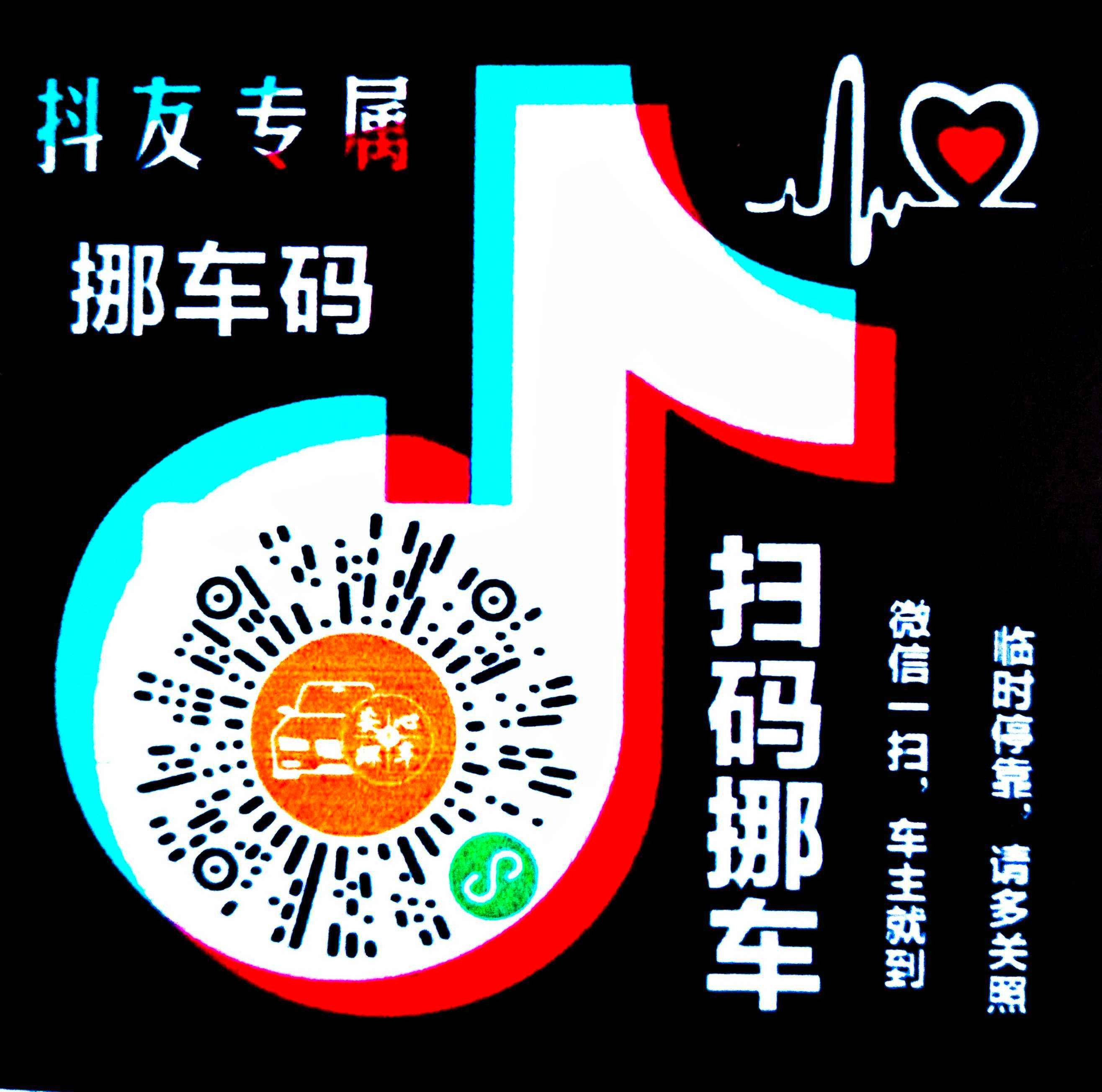抖音二维码在哪里扫码(抖音里面的二维码怎么扫)