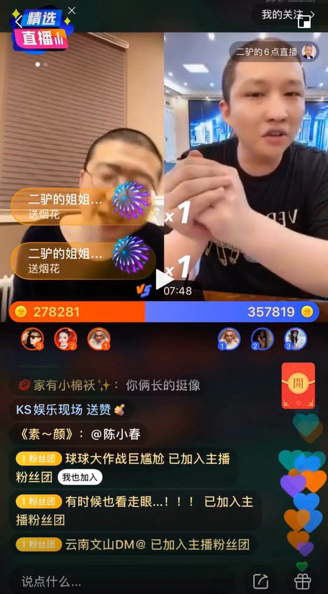 快手直播pk怎么挂断对方换人,快手直播pk的时候怎么挂断