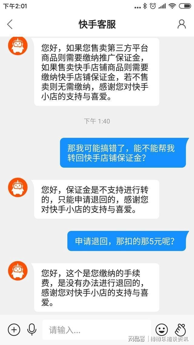 快手客服几点上班?,快手客服工作时间