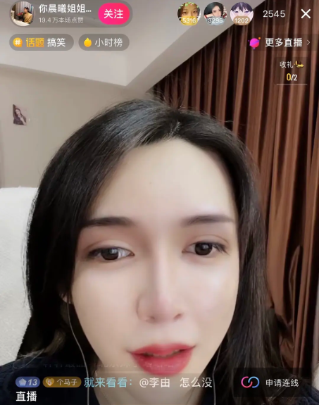 抖音晨曦姐姐原来是男的吗,抖音晨曦姐姐的瓜的视频