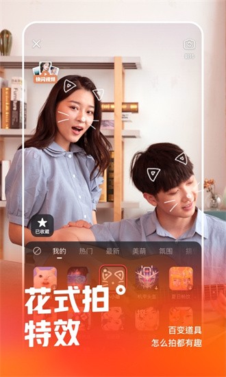 快手下载安装打开快手(点击下载快手)