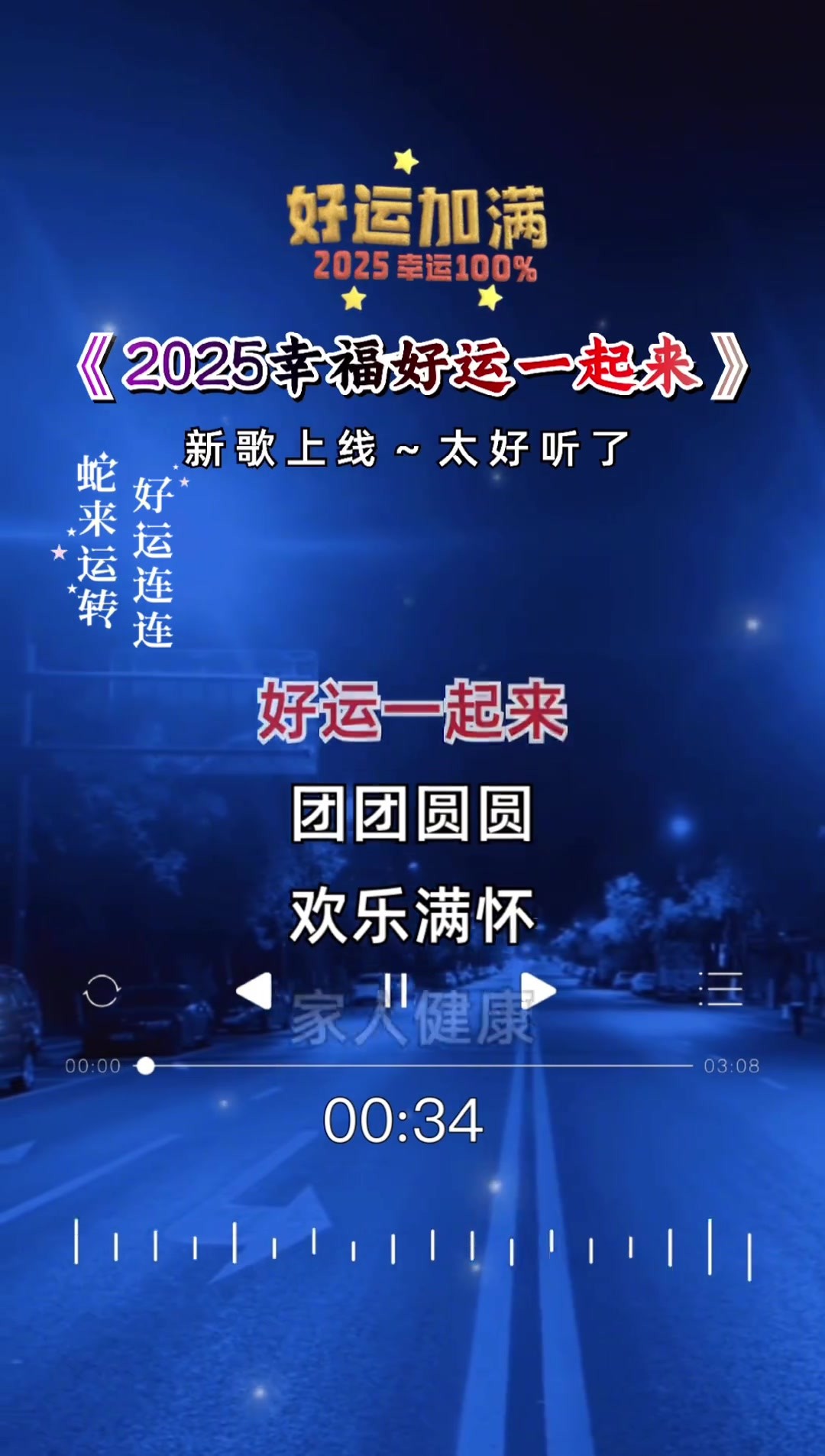 歌曲排行榜2025最火歌曲在线听,歌曲排行榜2025最火歌曲