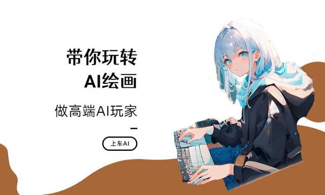 意间AI绘画APP(意间ai绘画官网app下载)