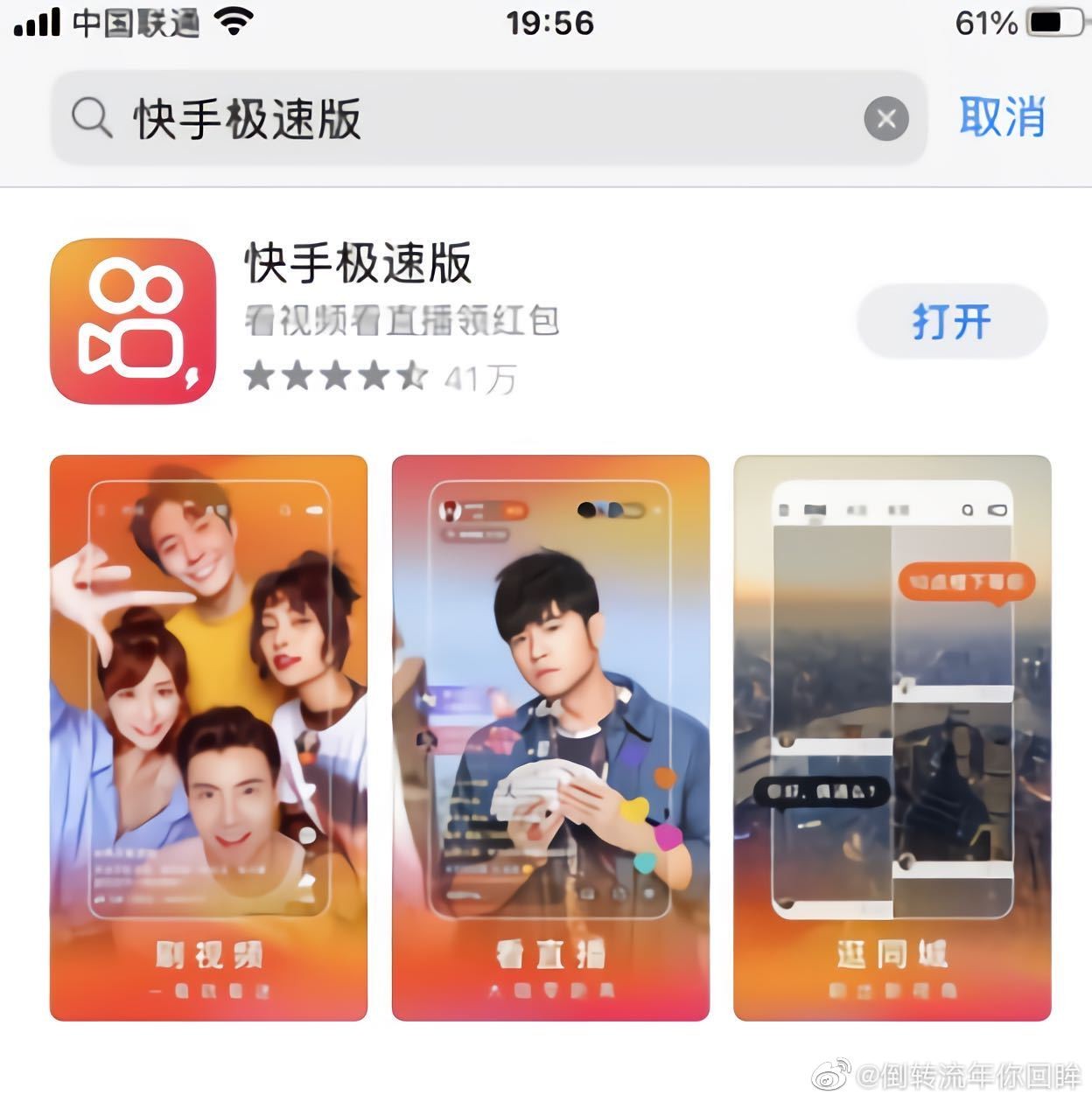 快手下载安装2024,快手下载安装