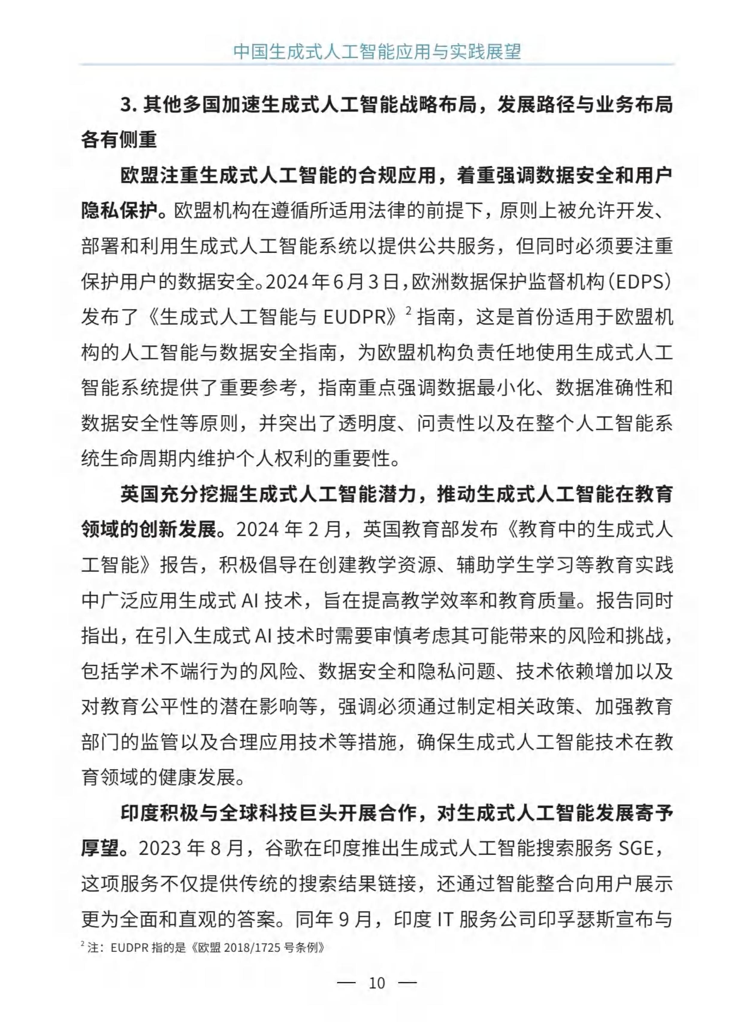 人工智能对生活的影响议论文800字,人工智能对生活的影响