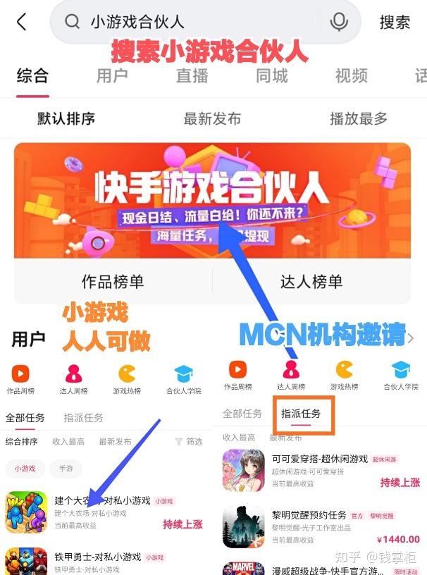 快手小游戏在哪里,快手小游戏在哪里进