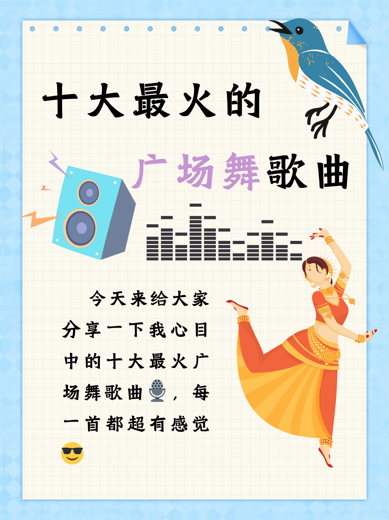 最火的歌排行,2018年最火歌曲排行榜