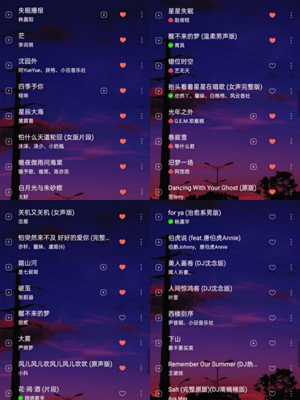 最火的歌排行,2018年最火歌曲排行榜