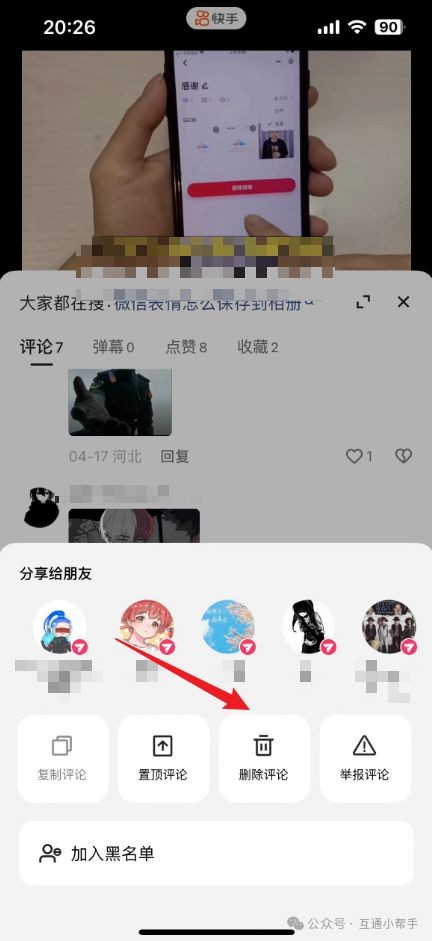 安卓手机快手上怎么删除自己的作品视频,安卓手机快手作品怎么删除掉