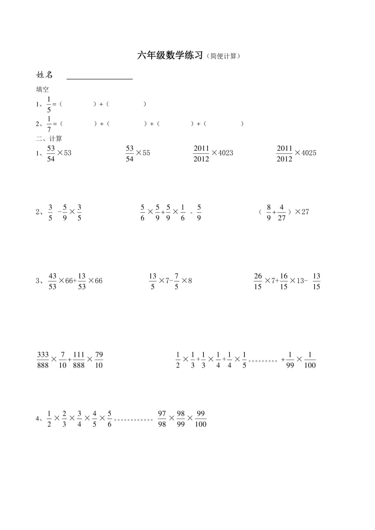 2013年最火的一道小学奥数题(2013年最火的一道小学奥数题是什么)