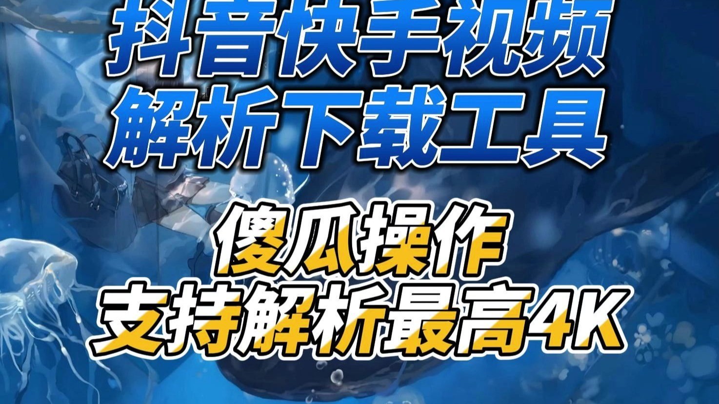 快手下载安装app,快手下载安装软件