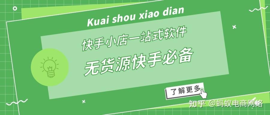 快手小店无货源怎么做(快手小店无货源怎么做不会被罚)