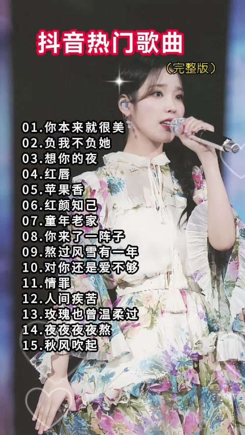 2025最火十首网红歌曲(2025最火的三首歌)