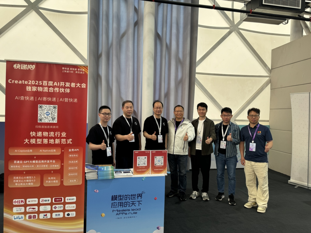 百度ai开发者大会2018,百度ai开发者大会