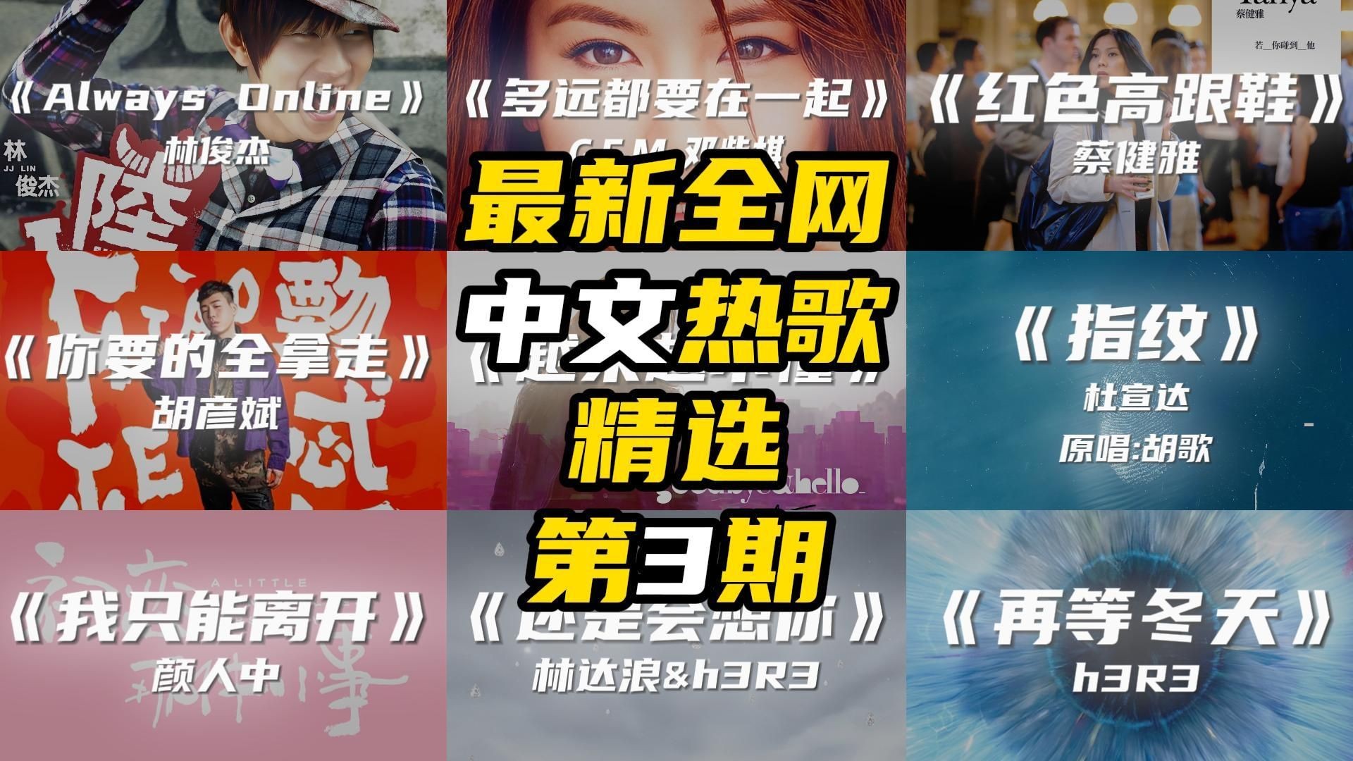好听的歌曲2025年最火的歌(歌曲大全100首老歌连续播放)