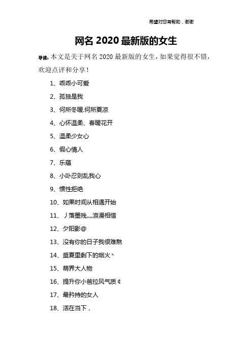 最火快手名字大全女生(最火快手名字大全女生可爱)