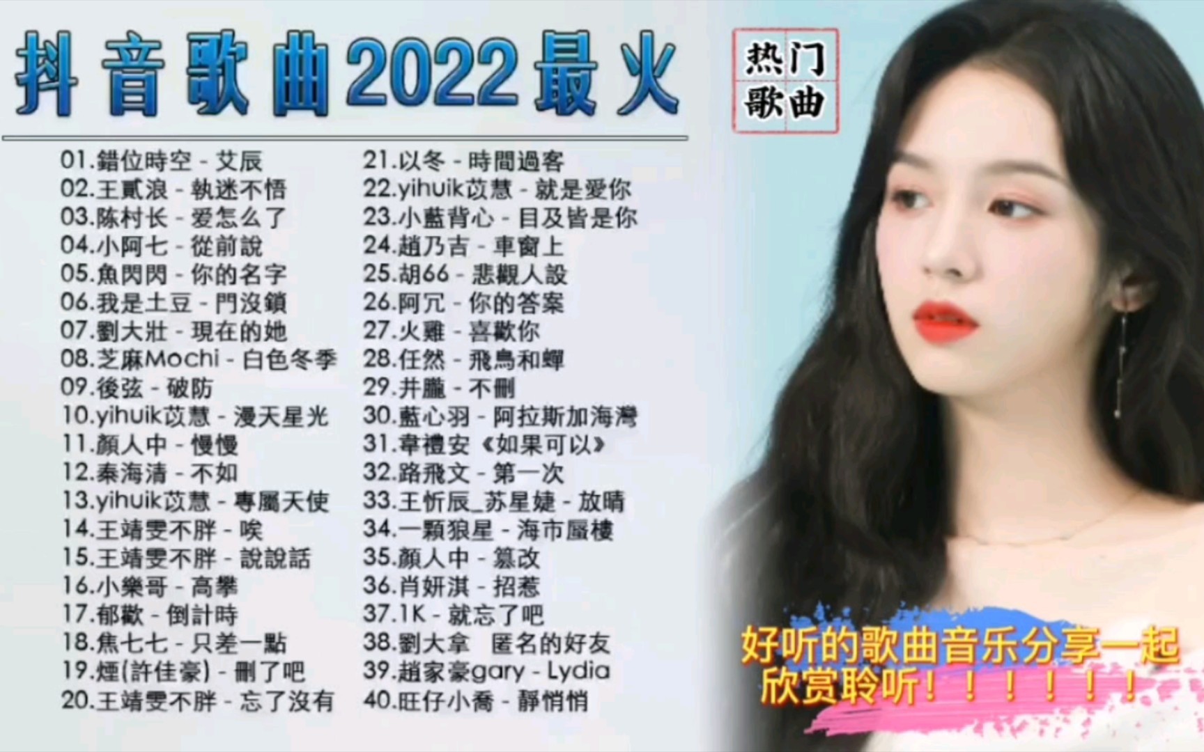 全网最火的歌,全网最火的歌曲2025