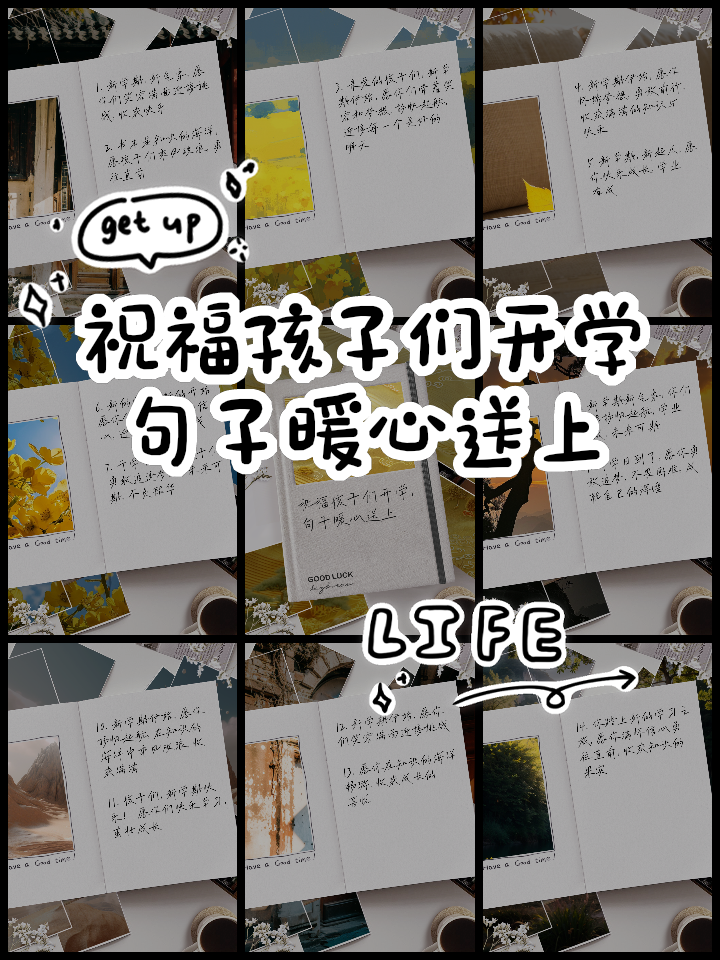 最火的开学幽默句子,最火的开学幽默句子左手