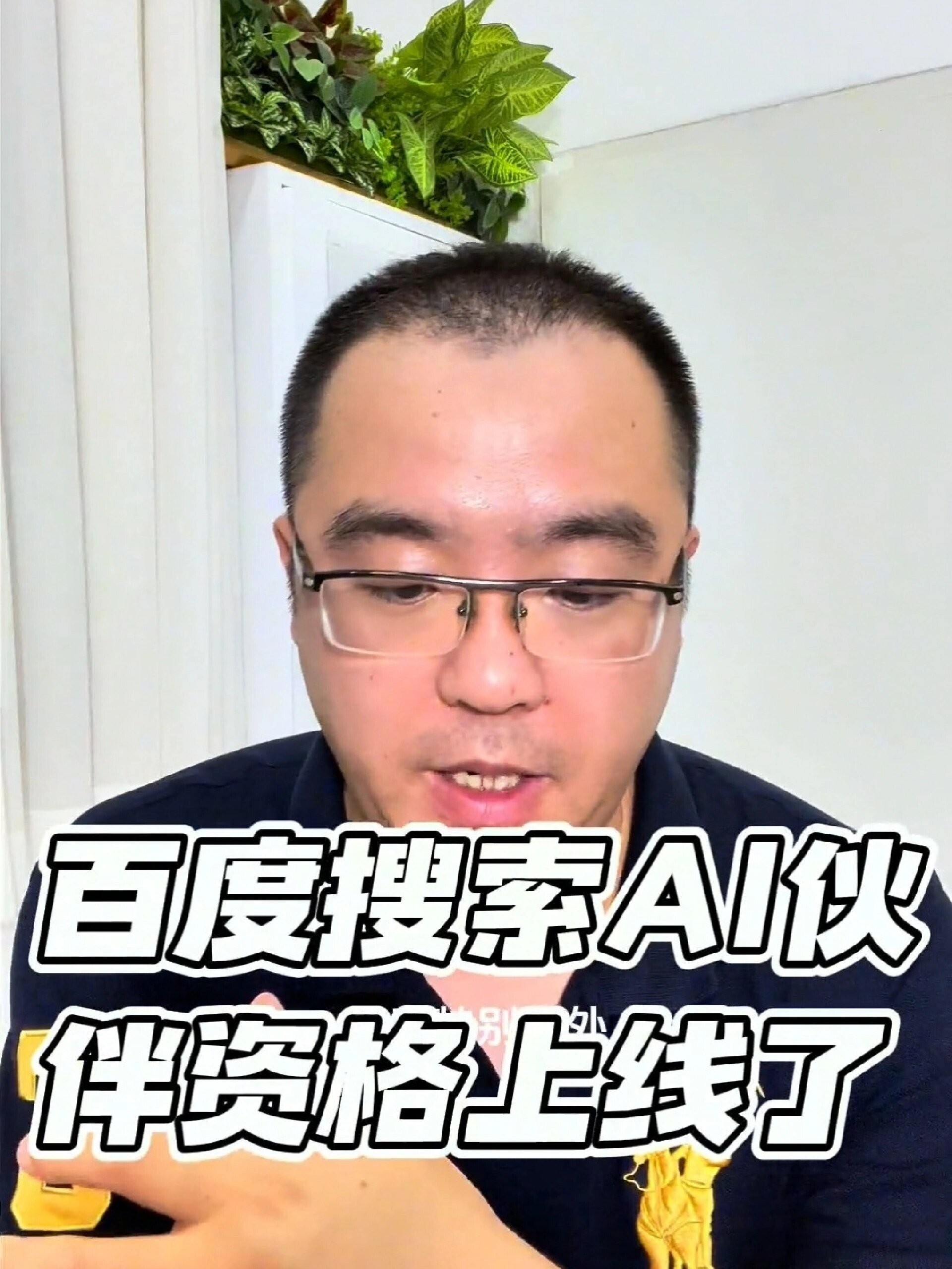百度搜索ai伙伴怎么找不到了,百度搜索AI伙伴