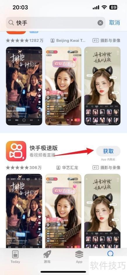 快手极速版新版下载,最新快手极速版app下载