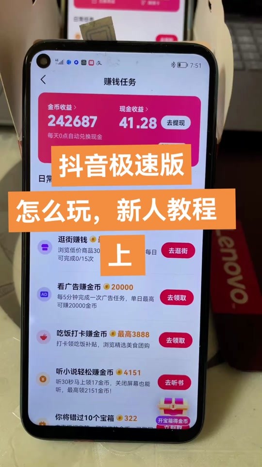 下载快速赚钱极速版(下载快速赚钱极速版视频)