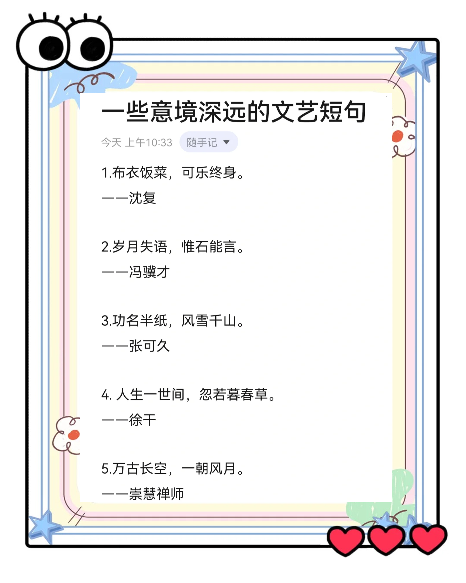 144大人文艺术最火的一句科普,144大人文艺术最火的一句