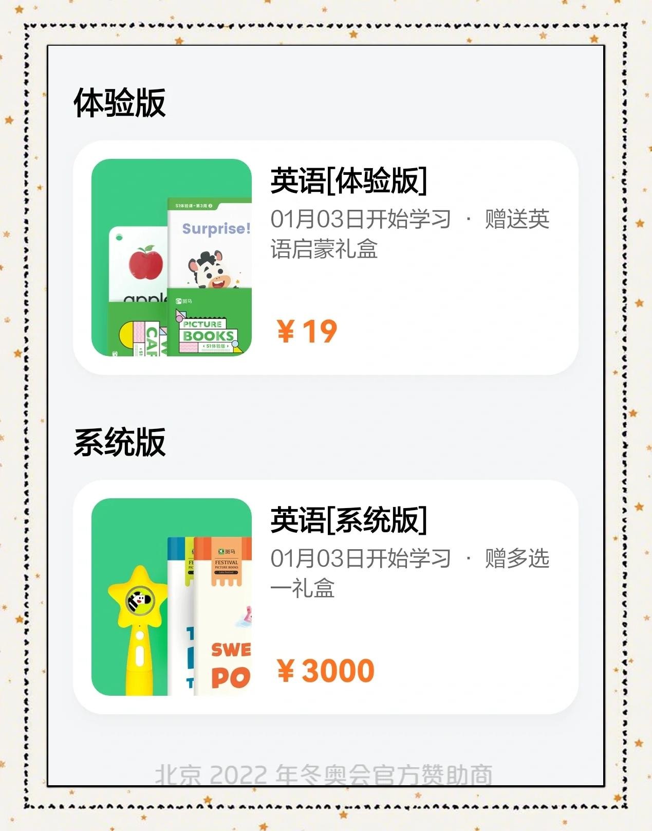 斑马AI课是什么,斑马ai课