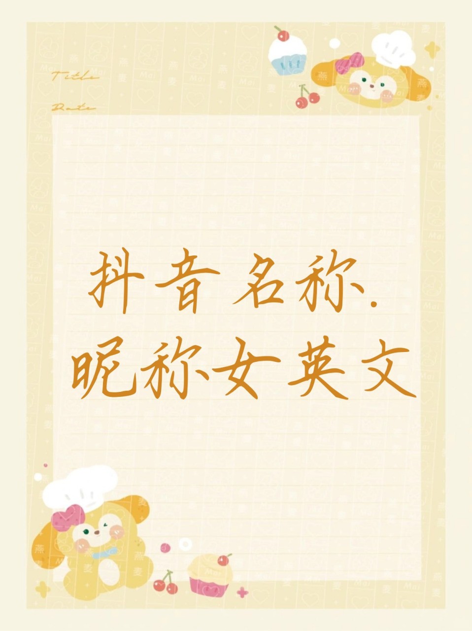 抖音名字英文男生,抖音名字英文