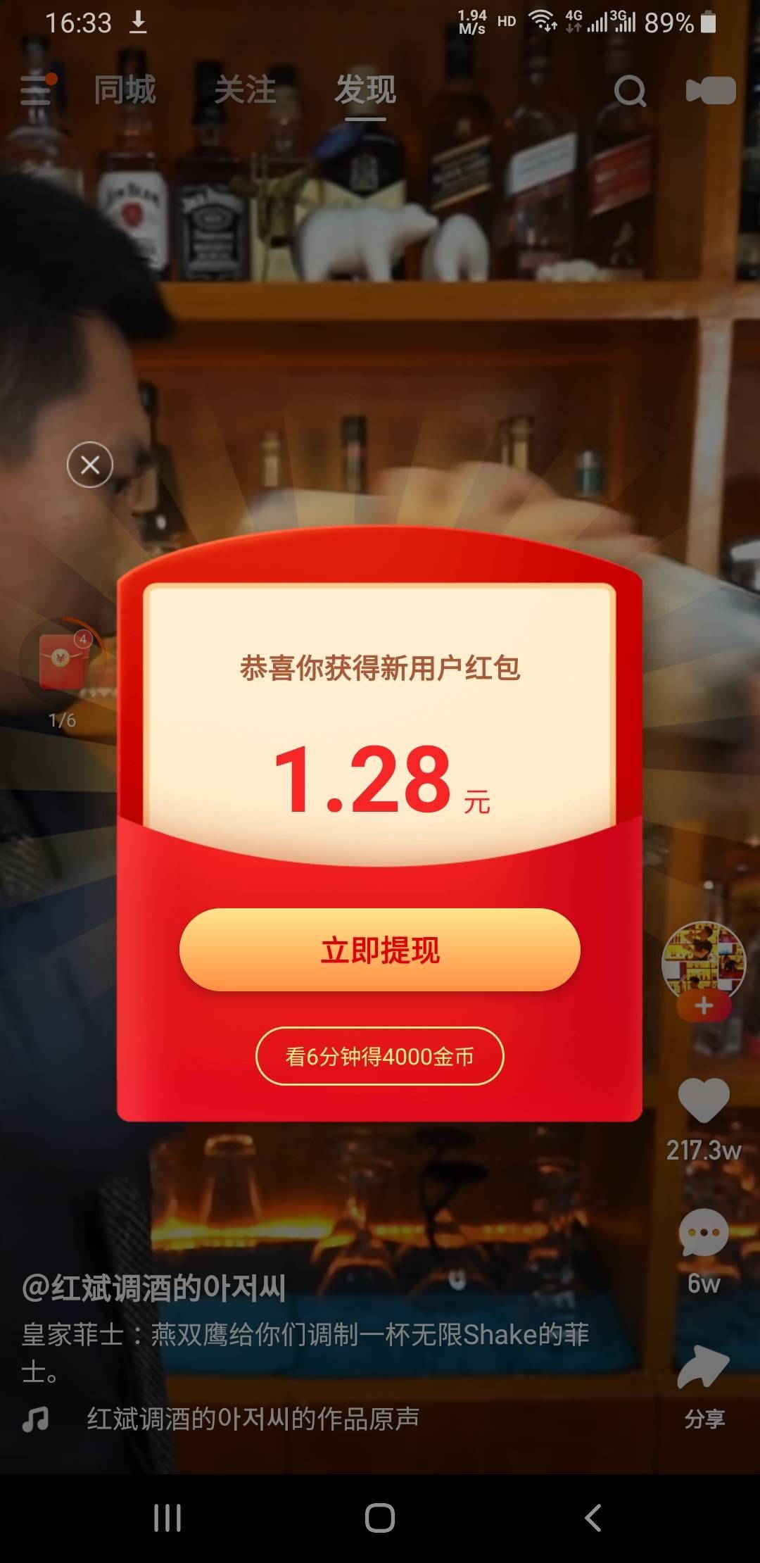 快手极速版下载2022年最新版免费56元红包是真的吗,快手极速版下载2022年最新版免费56元红包