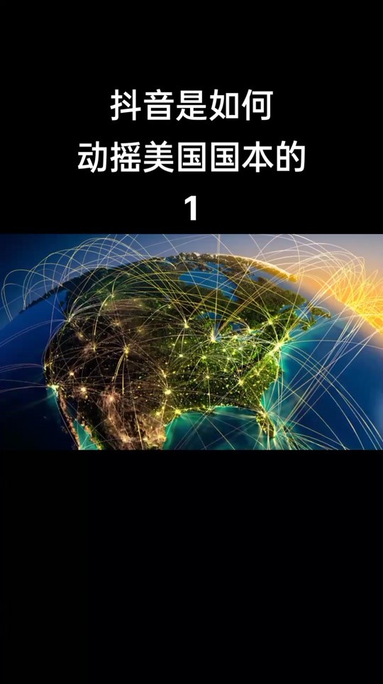 抖音国际版是中国的还是外国的啊,抖音国际版是中国的还是外国的