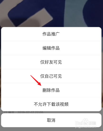 oppo手机快手怎样删除作品,op手机快手作品怎么删除掉