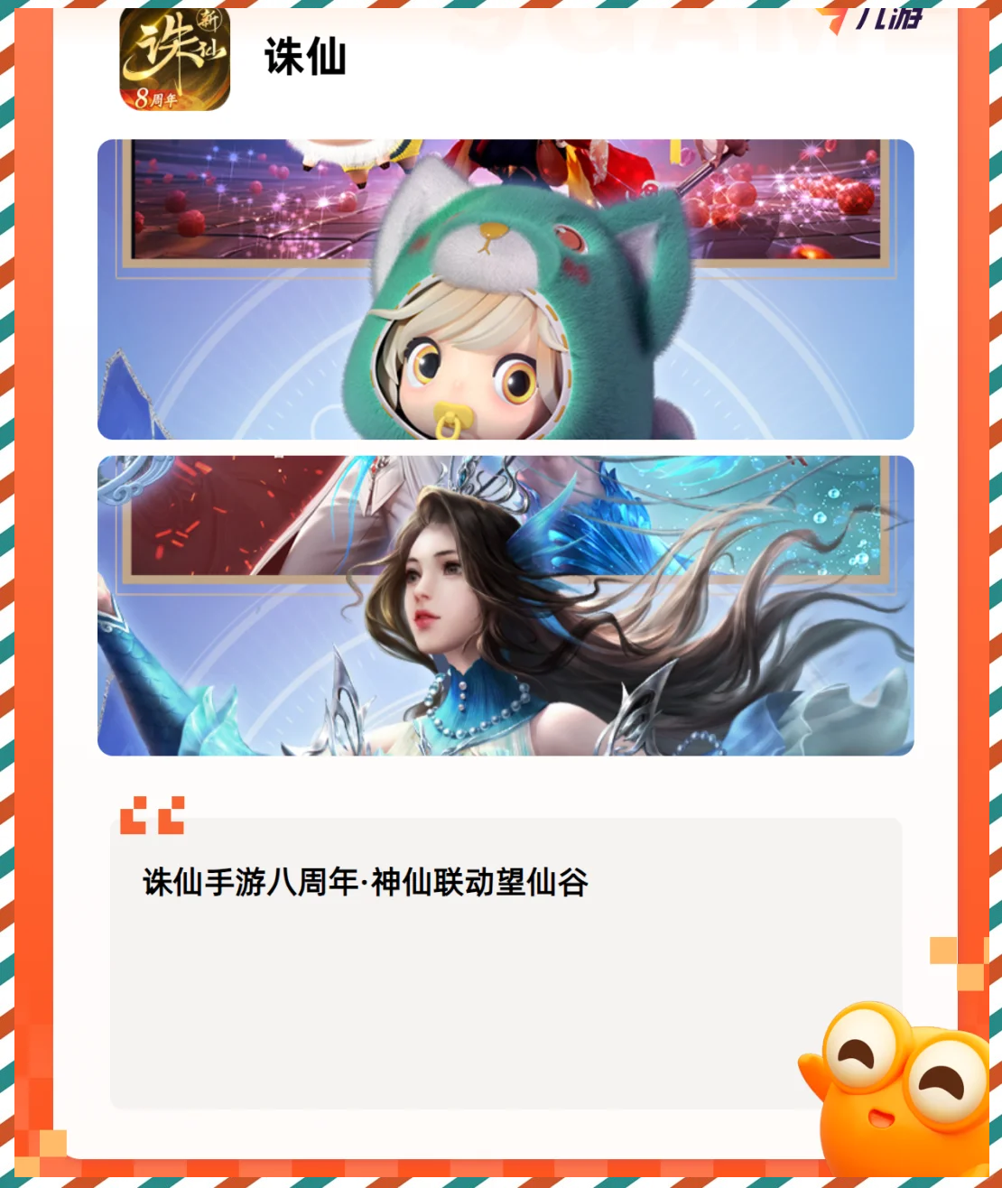 最火仙侠手游推荐(目前最火的仙侠手游)
