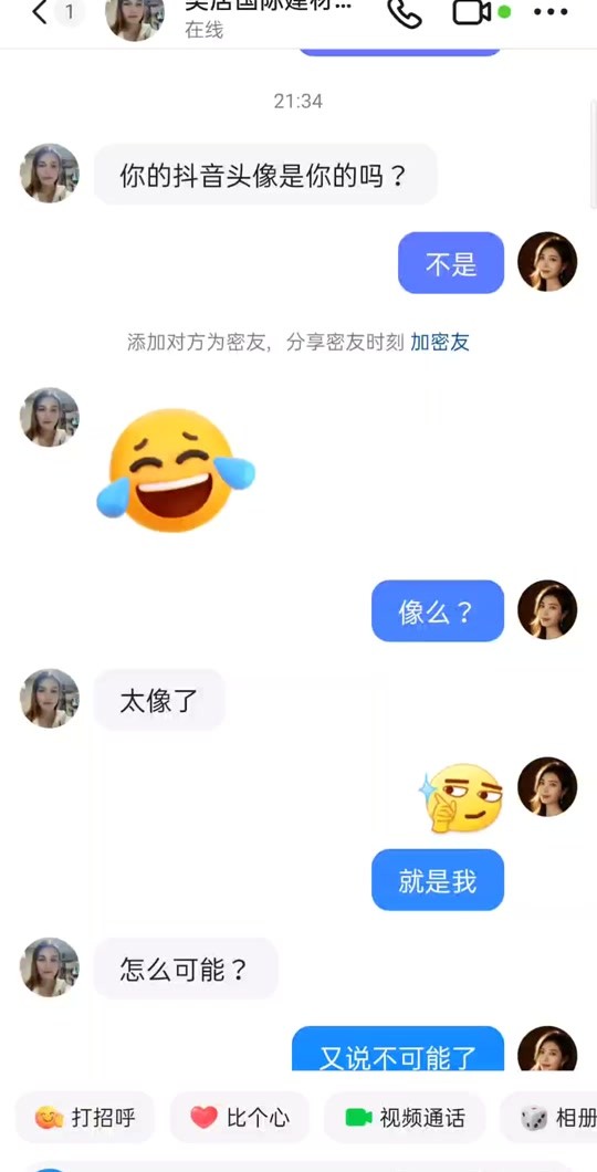 抖音上的密友时刻是什么(抖音上的密友时刻是什么意思啊)