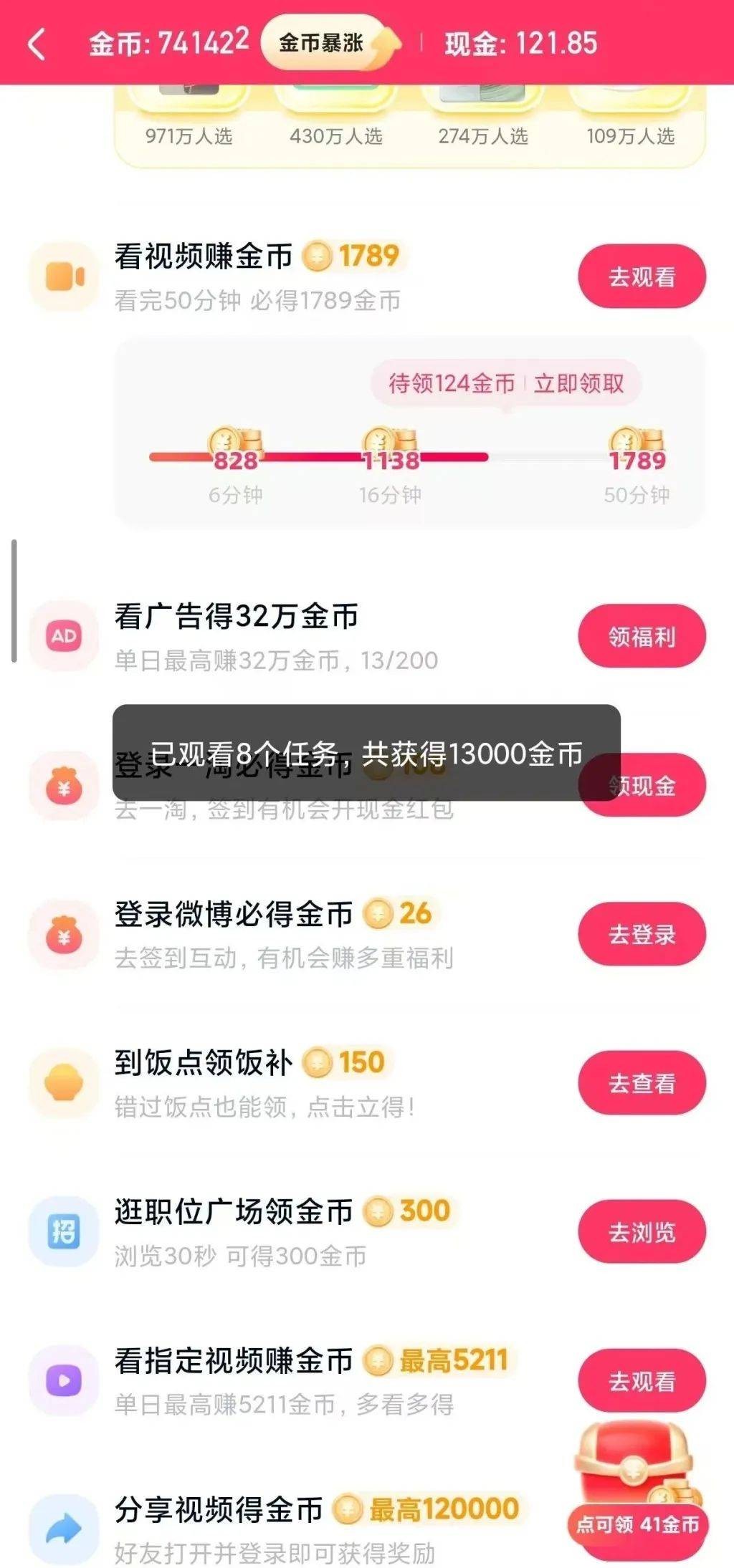 快手极速版 安装下载,快手极速版免费下载安装到手机