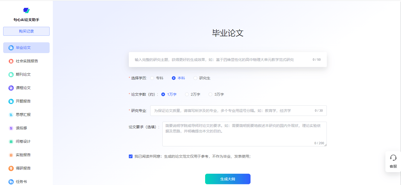 AI一键生成作文(ai一键生成作文免费)